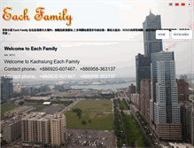 Tablet Screenshot of eachfamily.com.tw